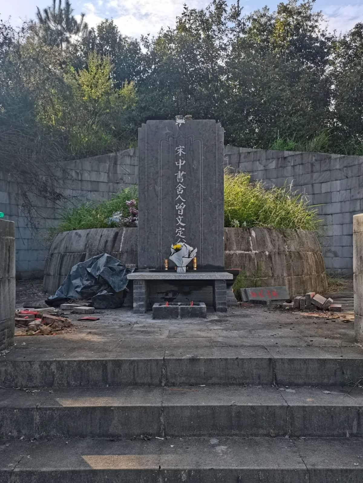 曾巩墓（1/4）