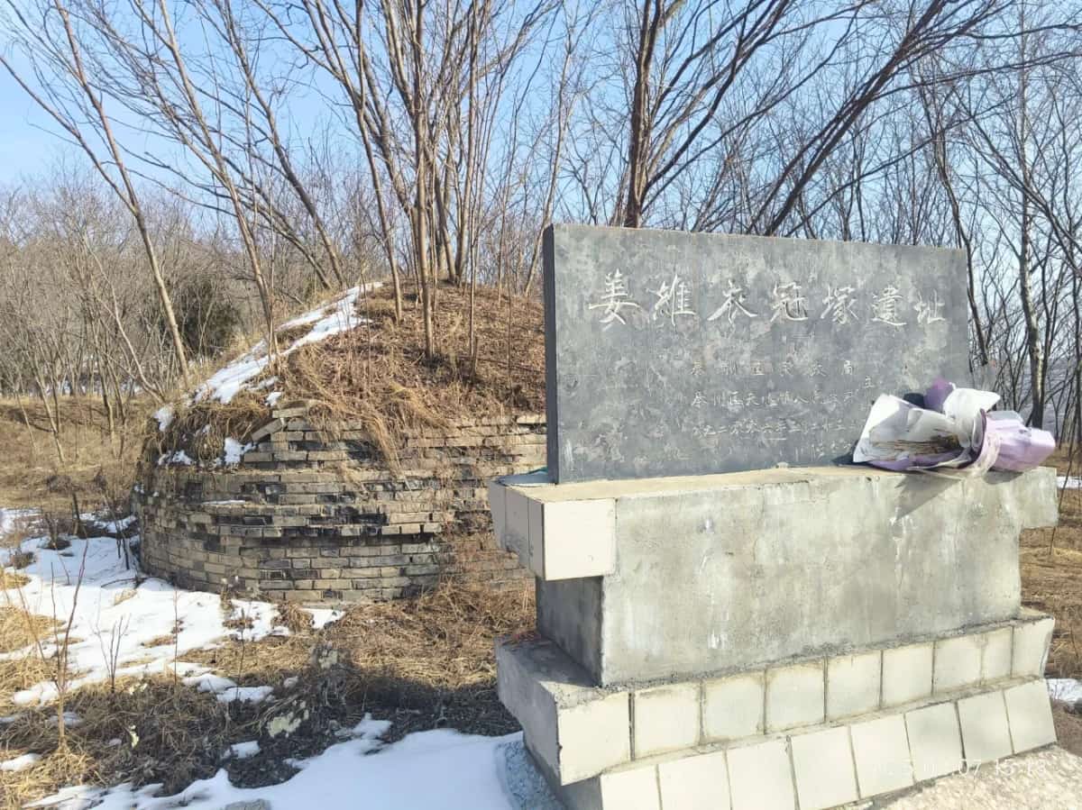 姜维衣冠冢遗址