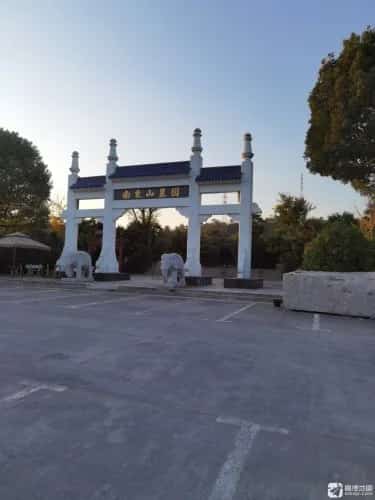 象山王氏家族墓地