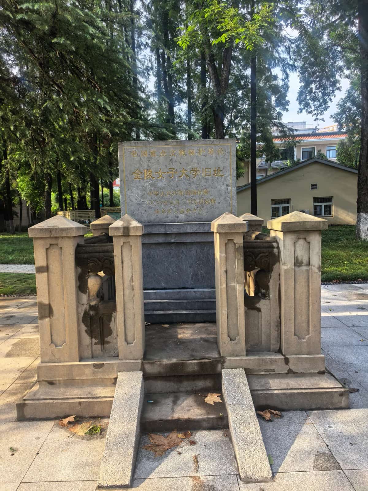 金陵女子大学旧址