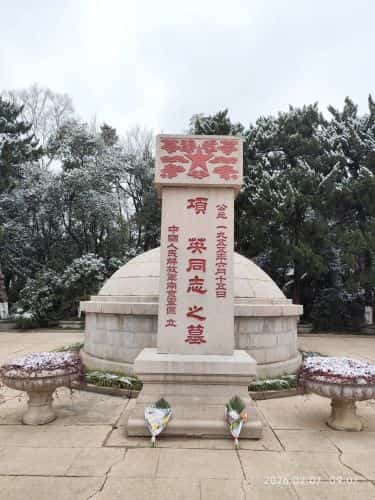 皖南事变三烈士墓