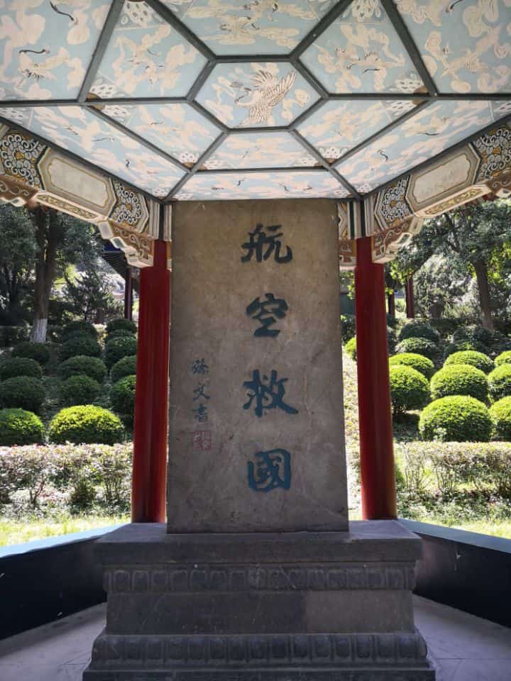 云台山新四军抗日烈士墓