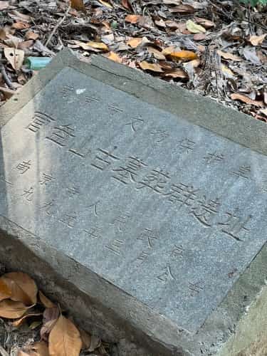 幕府山古墓葬群