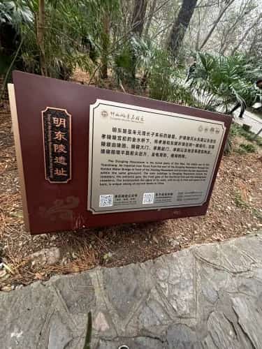 明东陵