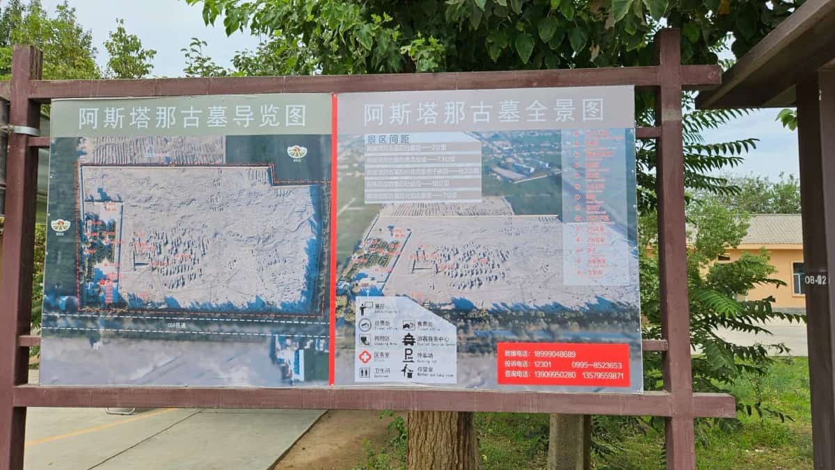 阿斯塔那古墓群