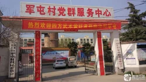 军屯村南大冢M1038