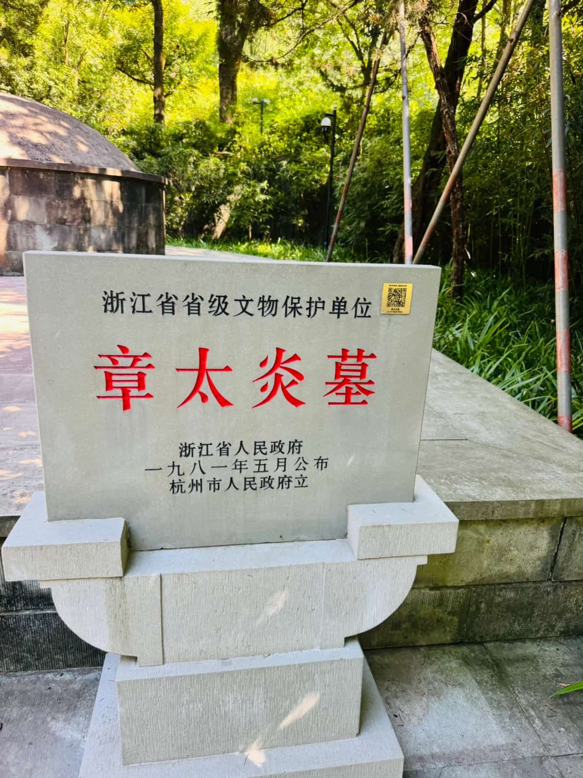 楼英墓及祠堂-楼英墓