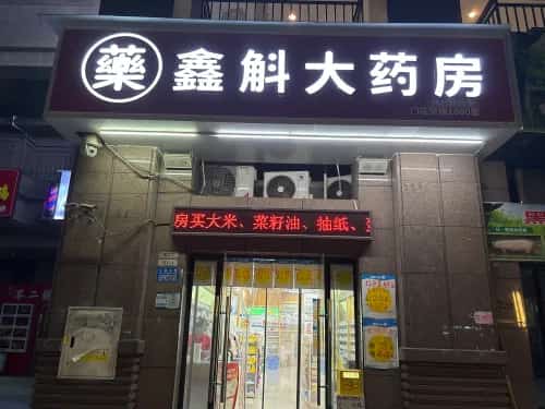 杨素墓