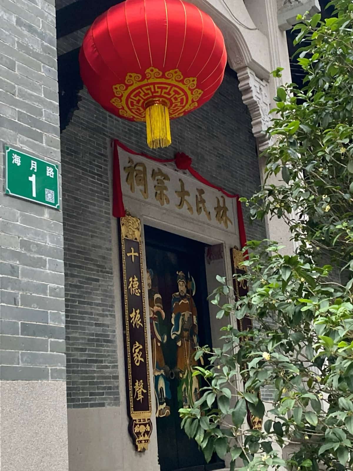 莘汀屈氏大宗祠