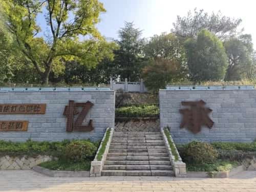 西南山新四军烈士墓