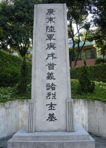 庚戌新军起义烈士墓