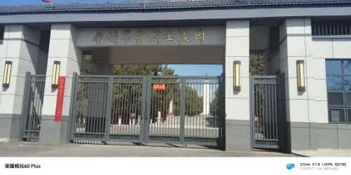 西庄烈士陵园