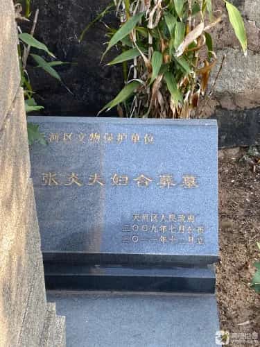 何文可夫妇墓、何子霆夫妇墓