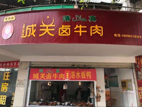什邡城关墓地