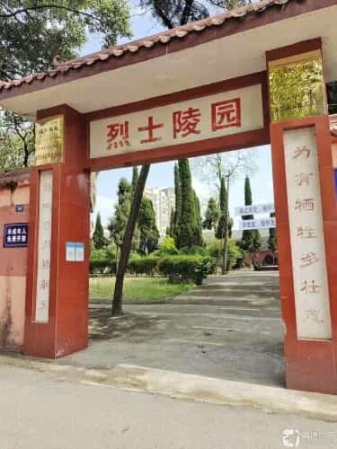 什邡烈士陵园