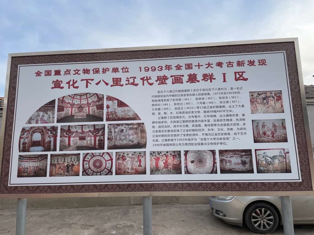 赵家窑墓群