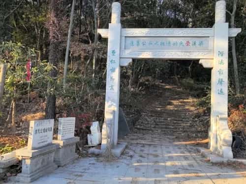 荣氏迁锡始祖墓