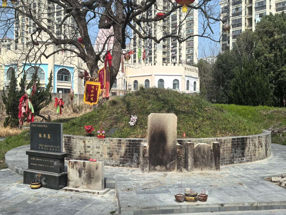 张果墓