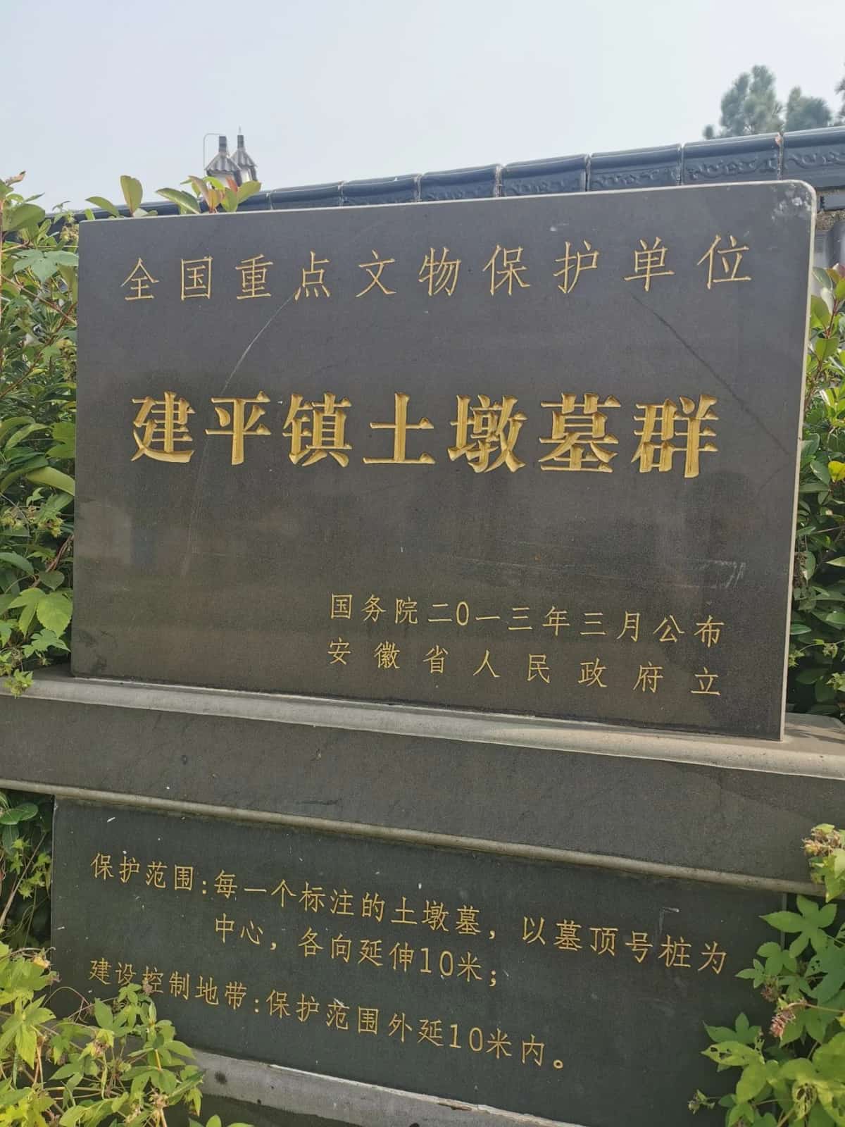 洪林土墩墓群