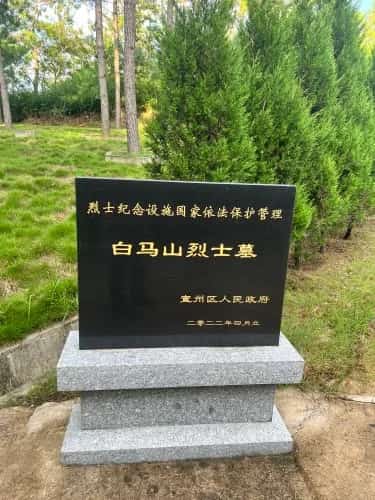 梅大梁烈士墓