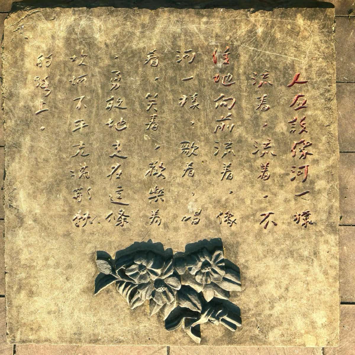 艾芜墓