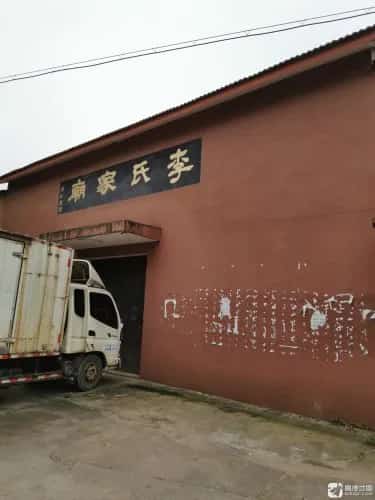 卜家岙李氏家族墓