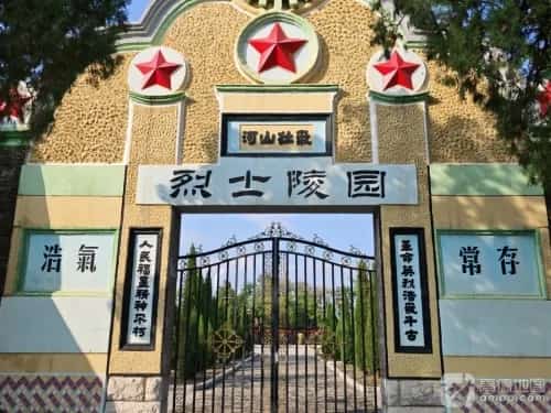 长山烈士陵园