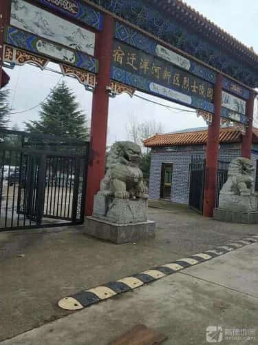 宿北大战烈士陵园