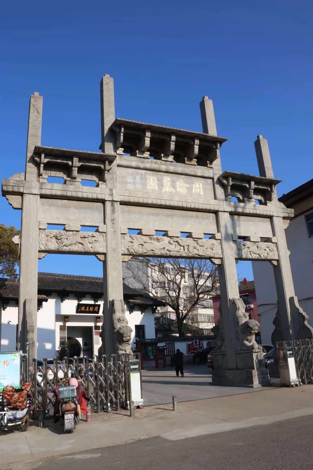 王坟遗址