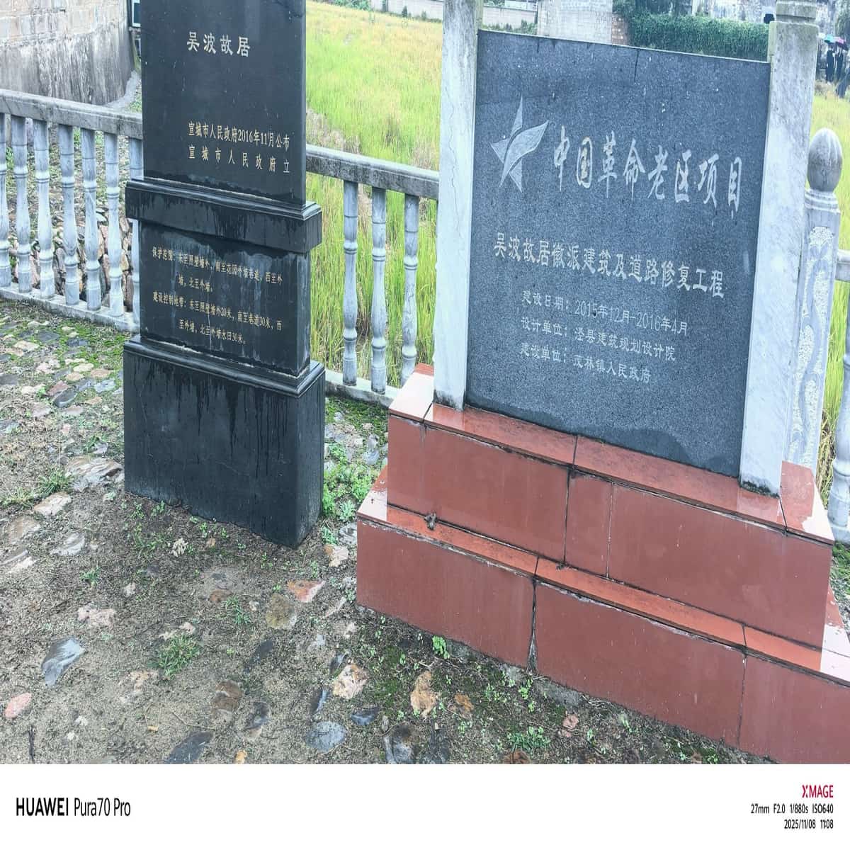 邵作舟故居及墓