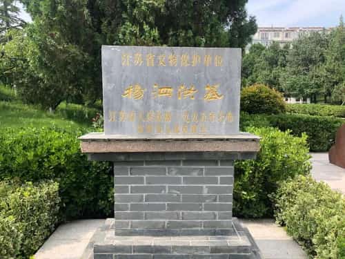 杨泗洪墓