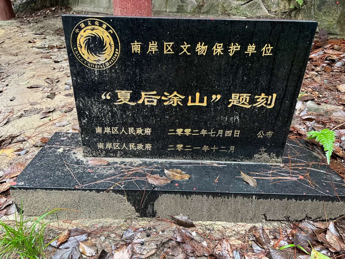 回兴赖氏夫妇墓及石刻