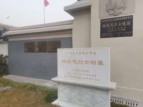 杨根思烈士祠墓