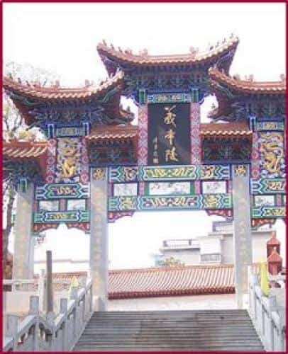 义帝陵