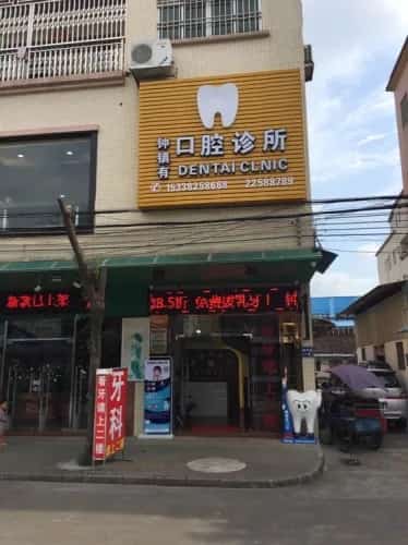 钟镇鲁都督墓