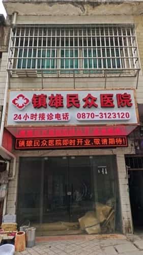 燕岭坡殉难民众公墓