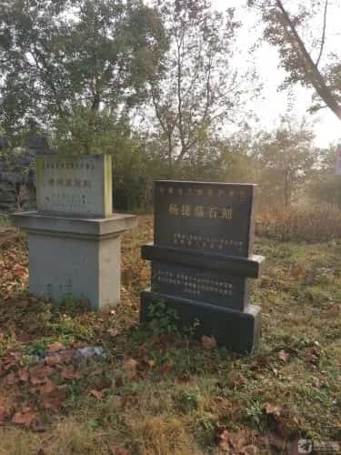 杨捷墓石刻