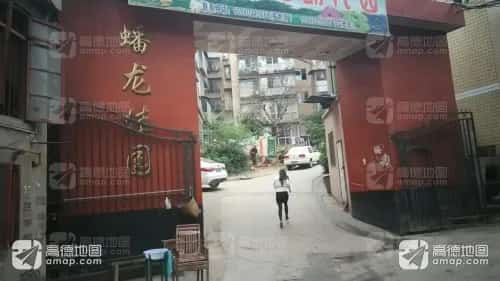 蟠龙刘氏家族墓