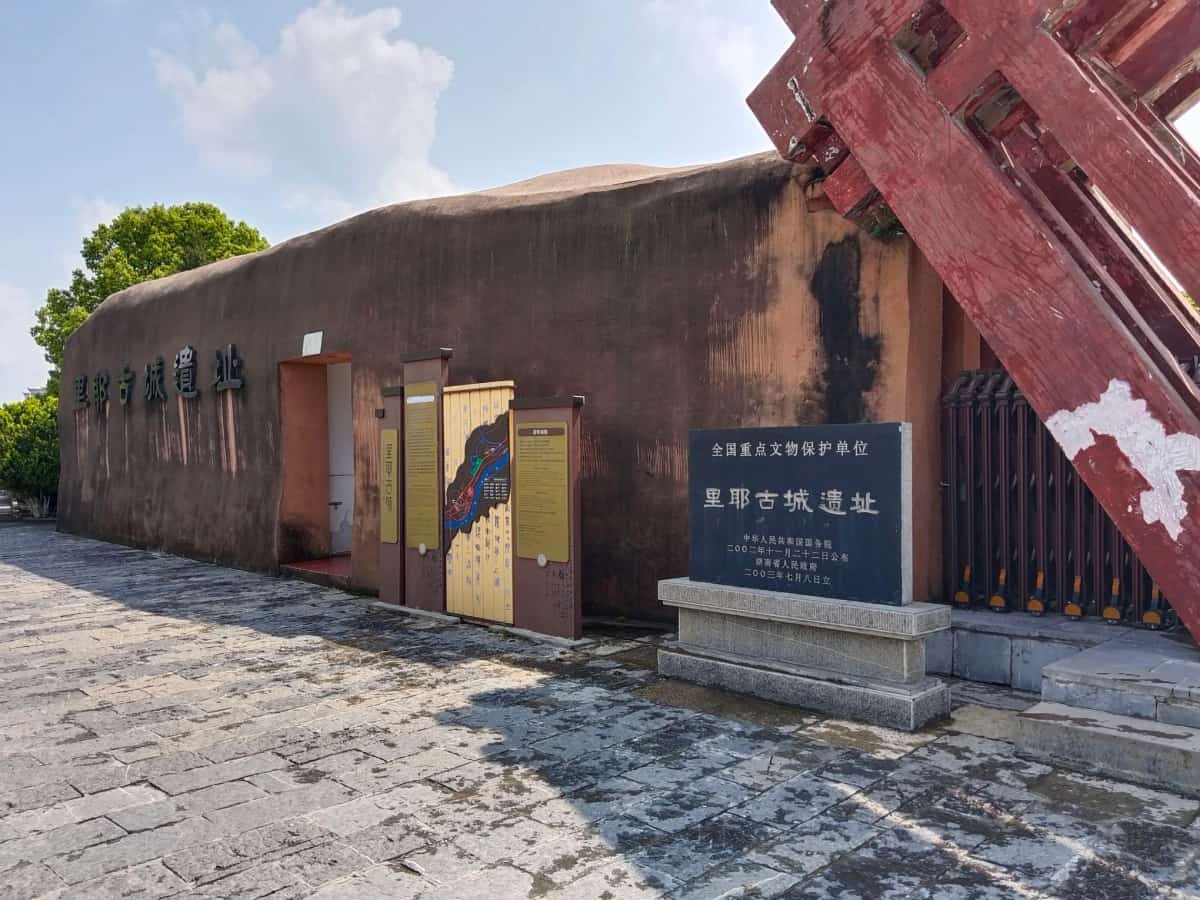 里耶大板遗址与墓群