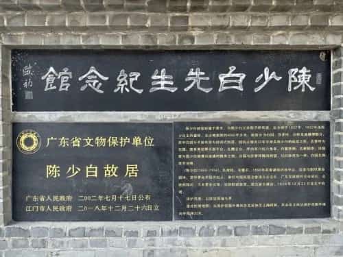 陈少白墓