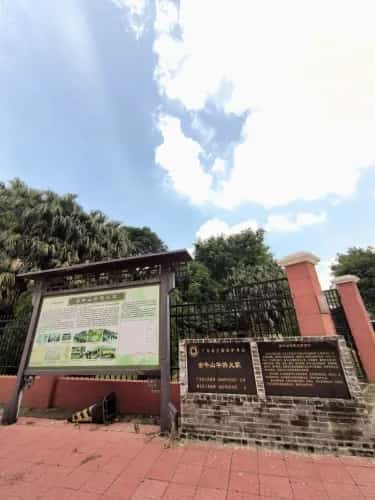 金牛山华侨义冢