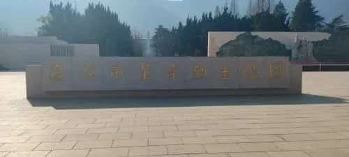 无锡市革命烈士墓