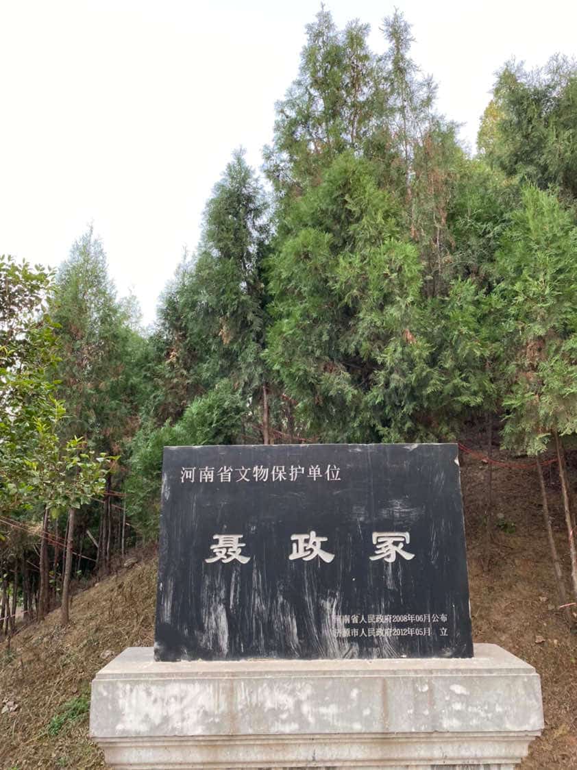 聂政冢