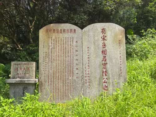 陆秀夫墓