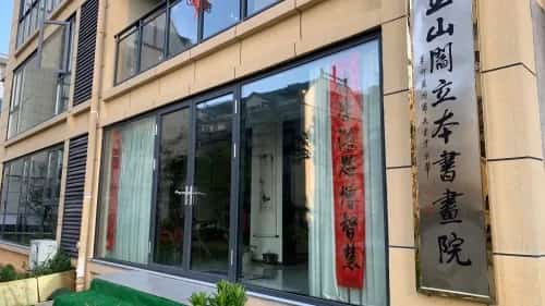 阎立本墓