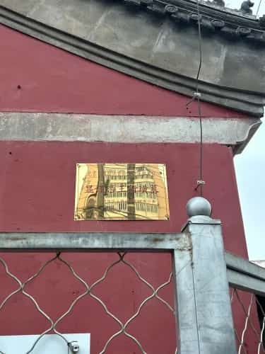 显谨亲王衍璜墓