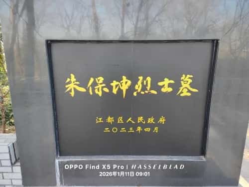 谢琨墓