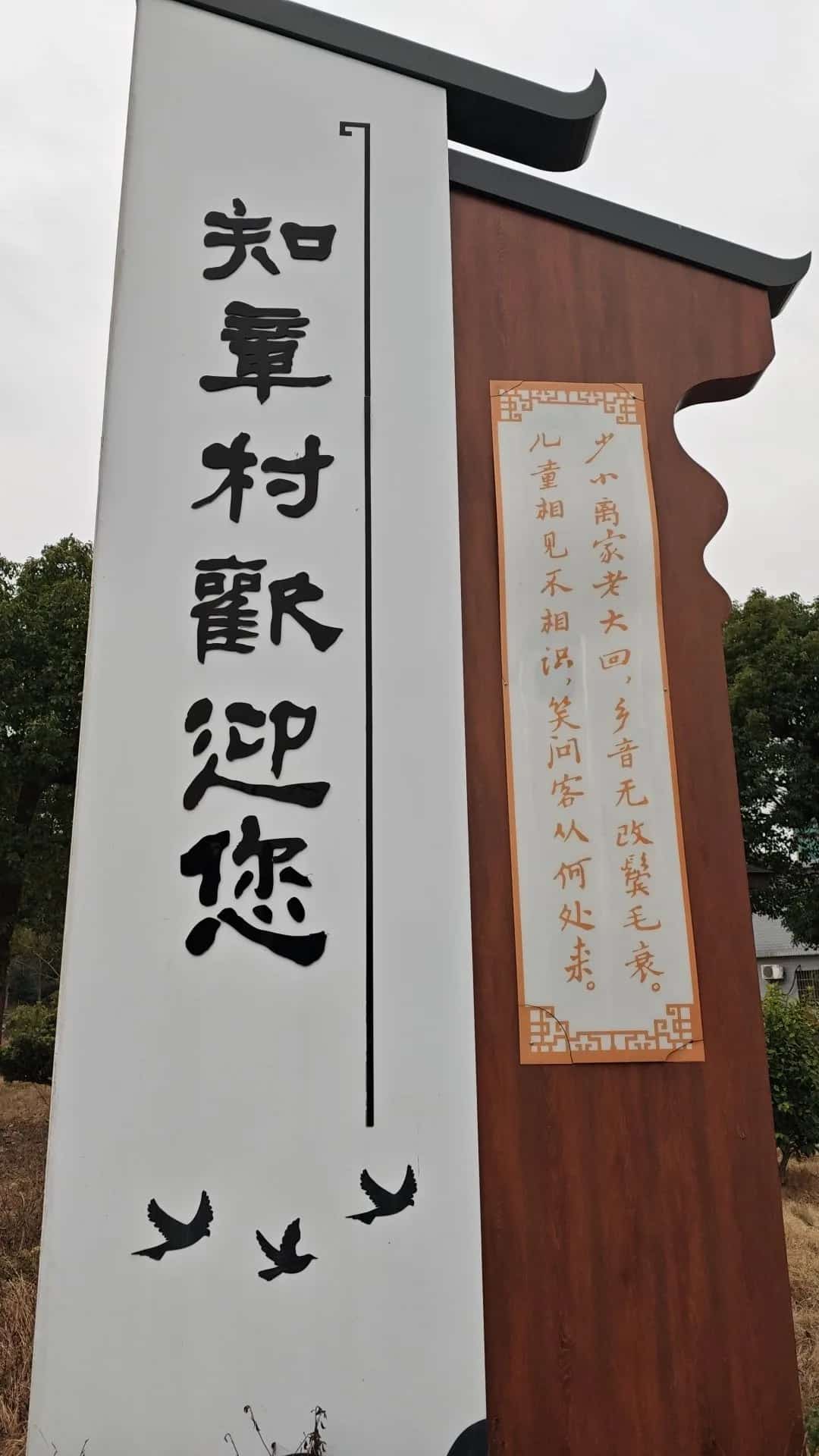 贺知章墓碑