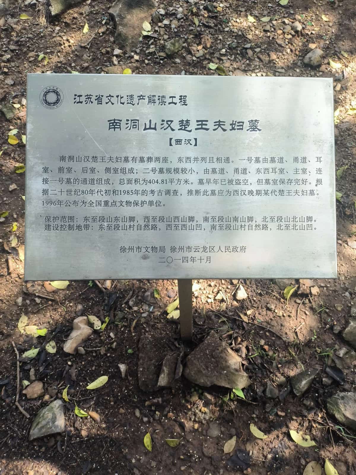 张道陵祠遗址