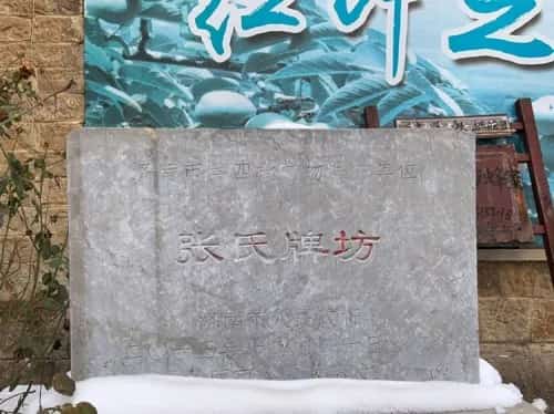 近镇村张氏新茔墓碑